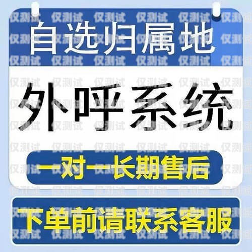 全國(guó)電話外呼系統(tǒng)預(yù)算的重要性及規(guī)劃電話外呼系統(tǒng)排名