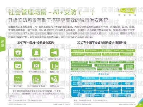 揚州 AI 人工外呼系統哪家便宜？全面比較與選擇指南揚州ai人工外呼系統哪家便宜點