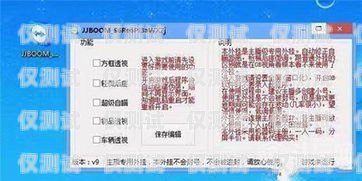 甘肅外呼系統辦理指南甘肅外呼軟件