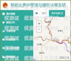 南平外呼系統(tǒng)維護(hù)，保障業(yè)務(wù)高效運(yùn)行的關(guān)鍵南平外呼系統(tǒng)維護(hù)中心