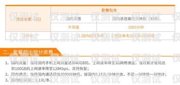 申請北京 0 月租電銷卡，開啟無限商機的通行證北京零月租電話卡