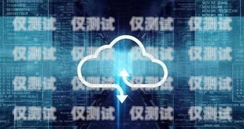 宿州外呼調研系統是一種基于云計算和人工智能技術的外呼系統，它可以幫助企業實現自動化的客戶調研和市場調查。該系統具有高效、精準、智能的特點，可以大大提高企業的工作效率和市場競爭力。本文將詳細介紹宿州外呼調研系統的功能、優勢、應用場景以及實施步驟。宿州呼叫中心