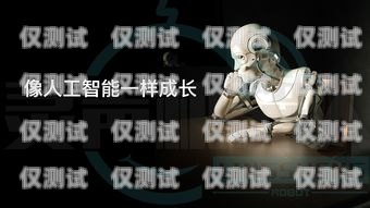 真人電銷機(jī)器人排名，如何選擇最適合您的銷售工具真人電銷機(jī)器人排名前十