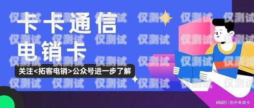 電銷卡——銷售的利器還是難題？電銷卡好推銷嗎知乎