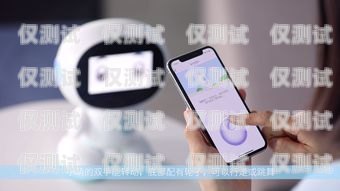 撥打電話機(jī)器人的聲音，科技與人性的交融撥打電話機(jī)器人的聲音怎么關(guān)