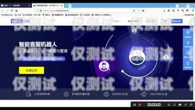 多電話機(jī)器人安裝指南如何安裝多個電話機(jī)器人軟件