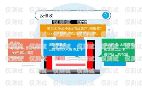 新疆催收智能外呼系統，創新解決方案助力金融行業新疆催收公司