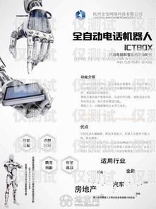 智能機器人外呼系統代理，提升客戶服務與銷售效率的創新工具智能機器人外呼多少錢