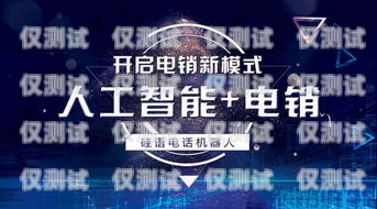 合肥營銷電銷機器人——招商開啟，引領未來營銷新趨勢合肥營銷電銷機器人招商電話