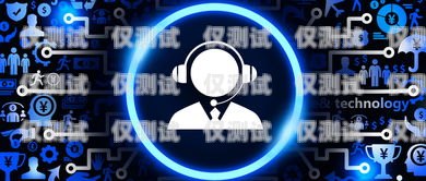 AI 語(yǔ)音外呼系統(tǒng)定制開(kāi)發(fā)，開(kāi)啟智能客服新時(shí)代ai語(yǔ)音外呼系統(tǒng)定制開(kāi)發(fā)方案