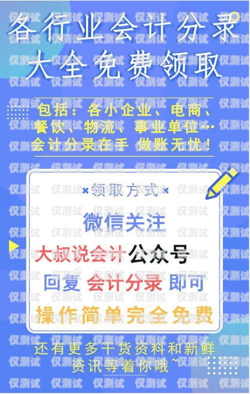 私人辦電銷卡靠譜嗎？全面解析與風險提示私人辦電話卡有風險嗎