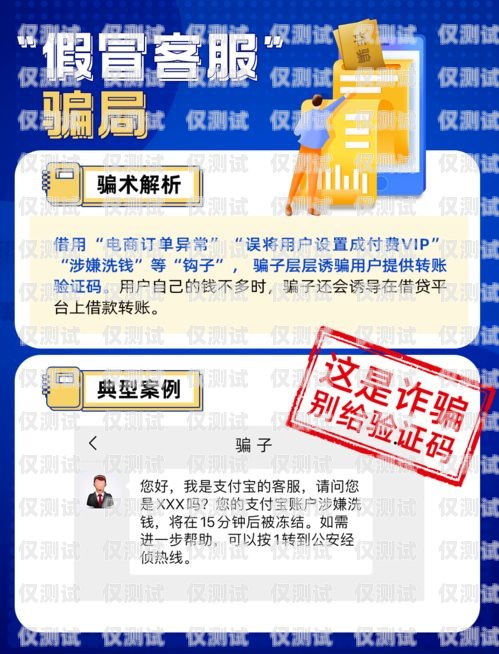 南寧電銷語音卡騙局大揭秘！如何避免成為受害者？南寧電銷語音卡騙局曝光視頻