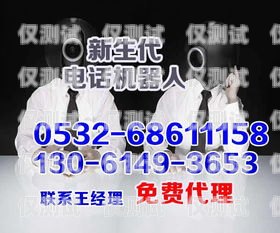 外呼系統(tǒng)機(jī)器人銷售好做嗎？外呼系統(tǒng)機(jī)器人銷售好做嗎知乎