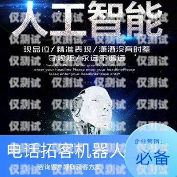 南平電銷機器人系統招聘南平電銷機器人系統招聘信息
