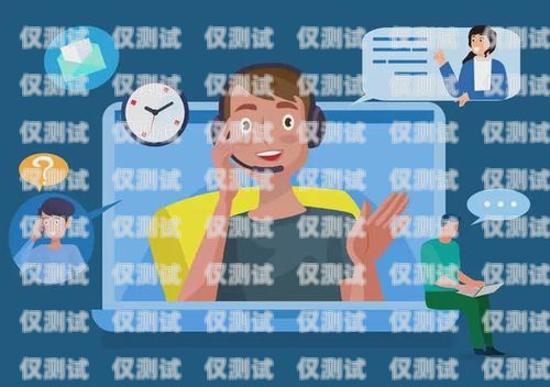 高效外呼系統(tǒng)，助力企業(yè)溝通無憂怎么宣傳外呼系統(tǒng)工作