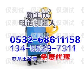 包頭電話機器人系統(tǒng)招聘包頭電話機器人系統(tǒng)招聘信息
