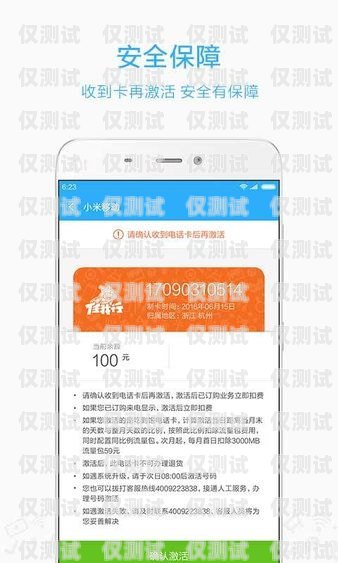 小米移動(dòng)卡，電銷的理想選擇？小米移動(dòng)卡做電銷好嗎安全嗎