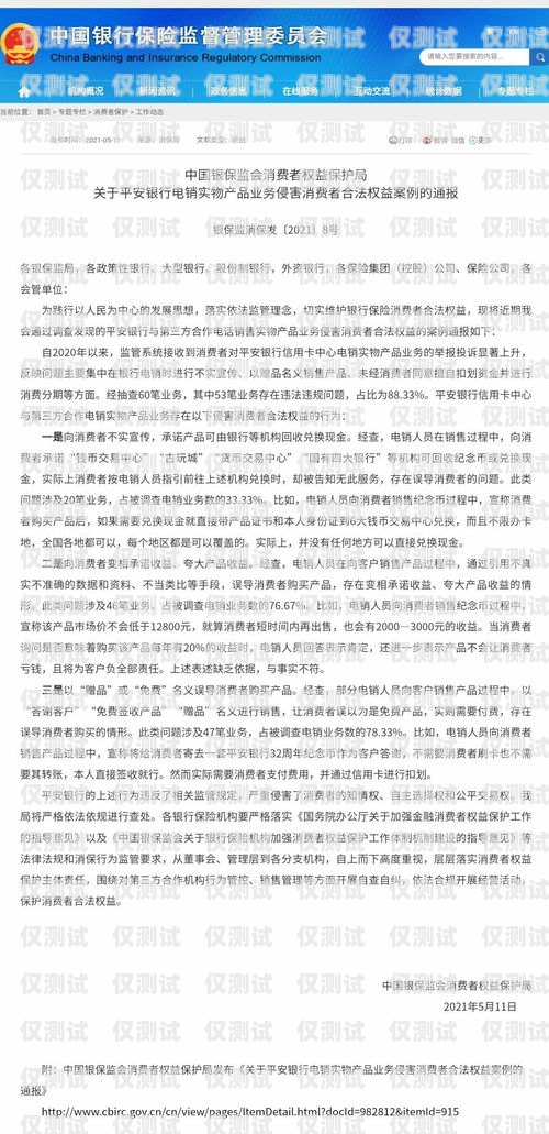 平安銀行信用卡電銷業(yè)務(wù)員，金融服務(wù)的橋梁平安銀行信用卡電銷業(yè)務(wù)員好做嗎