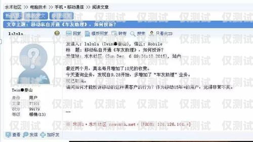 保山移動外呼系統查詢電話的指南云南保山移動客服電話