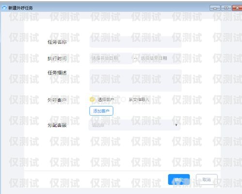 內蒙古電話智能外呼系統，提升銷售效率與客戶體驗的利器智能電話外呼營銷系統合法嗎