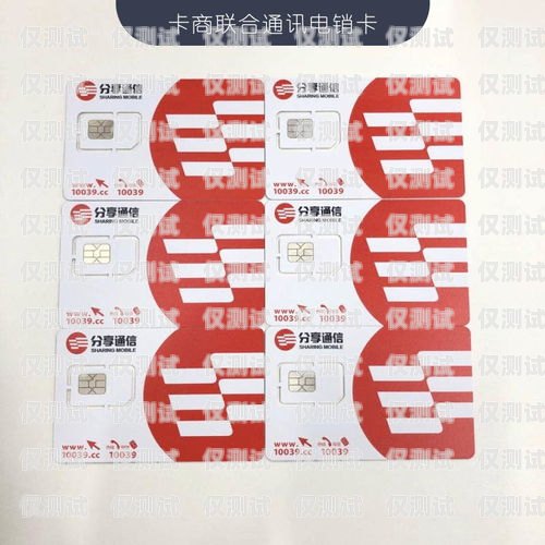 探秘宿遷三五電銷卡，優勢、風險與合規使用宿遷三五電銷卡電話號碼