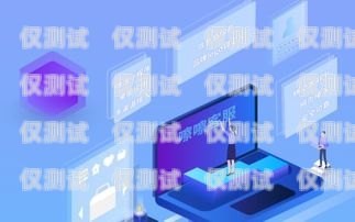 珠海電話機器人服務熱線——高效便捷的溝通新方式珠海電話機器人服務熱線號碼