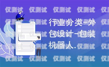 昭通市機器人電銷外包招標昭通售后技術支持最新招聘信息