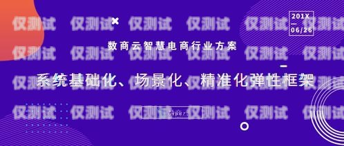廣西電商外呼系統供應商，為您的電商業務提供高效解決方案廣西外呼軟件