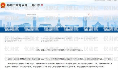 鄭州華翔云語外呼系統，提升銷售與客戶服務的利器華翔云語客服電話