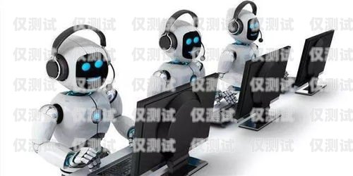 電銷機器人——助力上海銷售行業的創新利器上海銷售電銷機器人公司