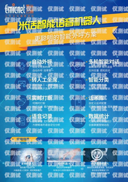 東莞智能語音電話機器人——提升客戶服務的創新解決方案東莞智能語音電話機器人如何聯網