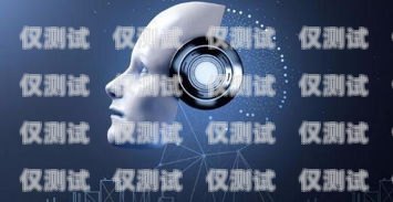 廣西智能電話機器人，提升客戶服務的新利器廣西智能電話機器人如何聯網