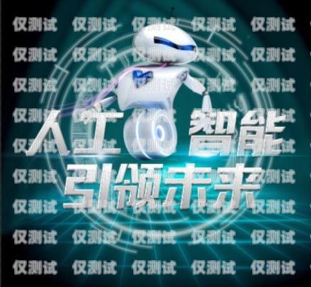 云南房產智能外呼系統商家，提升銷售效率的利器云南外呼公司