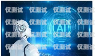 外呼系統是一種用于大規模電話營銷、客戶服務或市場調研等業務的重要工具。在規劃外呼系統的部署時，選擇合適大小的房間是至關重要的。房間的大小不僅會影響外呼系統的正常運行，還會影響員工的工作效率和舒適度。外呼系統需要多大房間設備