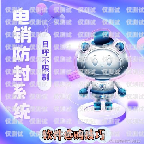 寧波電銷機器人的優勢電銷機器人知乎