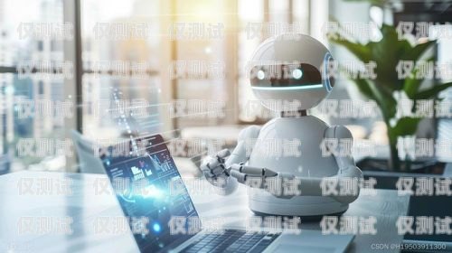 北京百應(yīng)電銷機器人售后，專業(yè)、高效、貼心的保障北京百應(yīng)電銷機器人售后電話