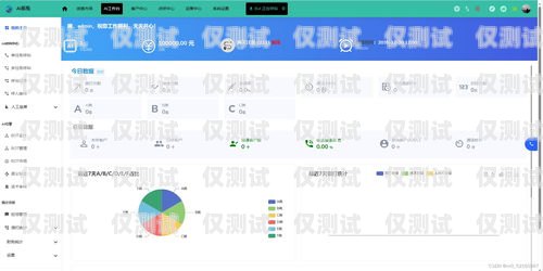 鄭州小 a 電話機器人——助力企業提升效率的智能助手鄭州電銷機器人公司