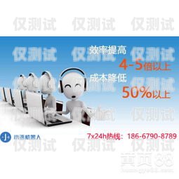 南京外呼電銷機器人系統，提高銷售效率的創新解決方案南京外呼電銷機器人系統招聘