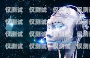 探索德陽人工智能電銷機(jī)器人的無限可能德陽人工智能電銷機(jī)器人招聘