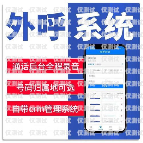 寧波外呼系統(tǒng)云語外呼系統(tǒng)，提升客戶服務(wù)與銷售效率的利器
