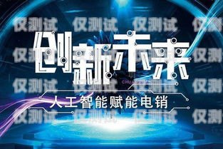 如何運用電話機器人客服話術提升推銷效果推銷電話機器人客服話術怎么說