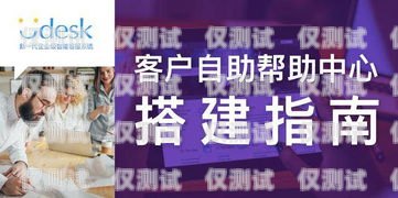 杭州自動語音智能外呼客服系統，提升客戶體驗的創新解決方案杭州自動語音智能外呼客服系統有哪些