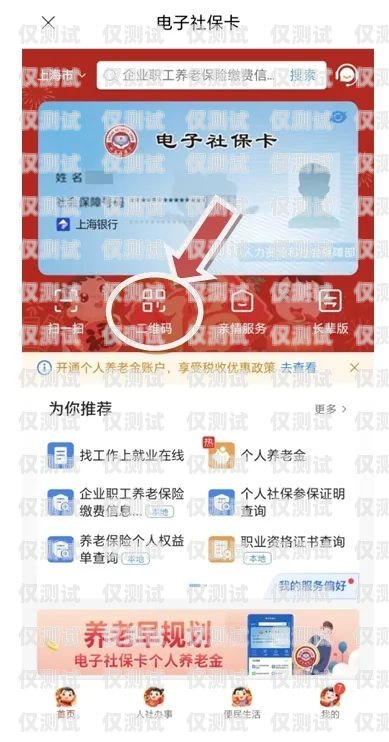 吉林實體電銷卡是一種專門為電話銷售行業設計的手機卡，它具有通話時長長、費用低、穩定性好等優點，可以幫助企業提高銷售效率，降低銷售成本。那么，吉林實體電銷卡怎么使用呢？下面就為大家介紹一下吉林實體電銷卡的使用方法。吉林實體電銷卡怎么使用的