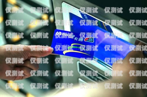 吉林實體電銷卡是一種專門為電話銷售行業設計的手機卡，它具有通話時長長、費用低、穩定性好等優點，可以幫助企業提高銷售效率，降低銷售成本。那么，吉林實體電銷卡怎么使用呢？下面就為大家介紹一下吉林實體電銷卡的使用方法。吉林實體電銷卡怎么使用的