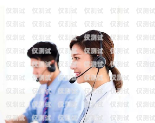 系統電銷外呼，提升銷售效率的利器電銷 外呼 系統