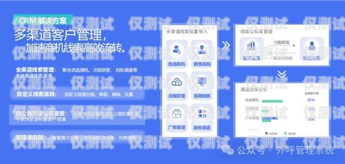 沃創云外呼系統實名認證的重要性沃創云外呼系統怎么樣