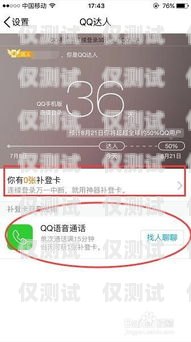 天津電銷卡，防封效果卓越的通信神器抗封電銷卡