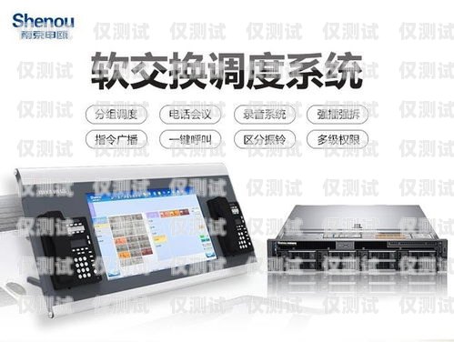 合肥外呼網絡電話系統，提升企業通訊效率的利器合肥外呼公司