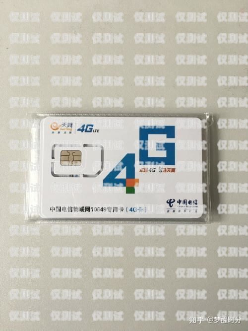 電銷流量卡是什么卡啊？電銷流量卡是什么卡啊