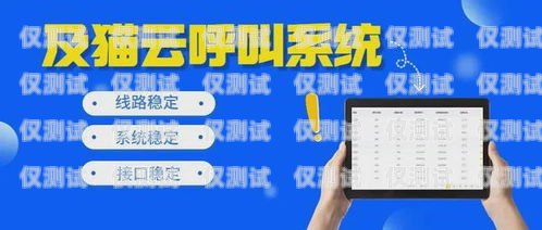 福建智能外呼系統費用，如何選擇最適合您的解決方案智能外呼系統多少錢